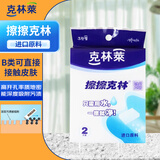 克林莱擦擦克林纳米海绵密胺擦30x75x120mm2片厨卫家居车间污垢汽车内饰