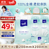 得宝（TEMPO）悬挂洗脸巾 70抽*3包 100%纯棉 一次性毛巾 提花纹理 棉柔巾婴儿