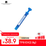 Thermalright(利民) TF8 EX(2.9g)（导热硅脂/ CPU散热膏/ 2.9g装/导热系数14W/笔记本导热膏）