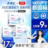 ABCKMS轻透薄健康配方极薄无感护垫卫生巾京东自营163mm*66片
