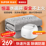 苏泊尔（SUPOR）水暖毯双人家用电褥子调温除湿除螨水热毯水循环母婴儿水暖床垫智能定时恒温安全取暖电热毯新款 【机械旋钮】1.5米*1.8米