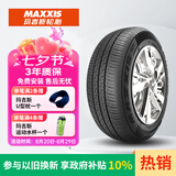 玛吉斯（MAXXIS）轮胎/汽车轮胎 175/70R14 84H EC1 适配桑塔纳/现代