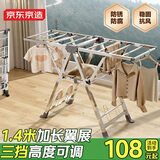 京东京造落地晾衣架 折叠挂衣架加厚不锈钢翼型 3档高度调节晾被