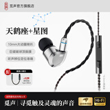 觅声天鹤座HiFi游戏耳机耳麦有线入耳式三角洲行动电竞专用带麦耳机听声辨位发烧级可换线 3.5mm带麦克风+星图小尾巴