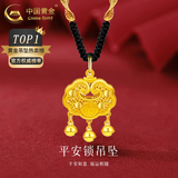 中国黄金（CHINA GOLD）平安锁黄金项链男女足金吊坠长命锁挂坠情人节送生日礼物婴儿宝宝 小福锁吊坠【黑绳】约0.8g