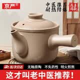 京严老式中药砂锅家用熬中药罐煎药专用药壶无釉炖药壶煎锅熬中药罐子 【适合药量280克内】加厚款 2L 原陶内外无轴丨锅口加深加厚