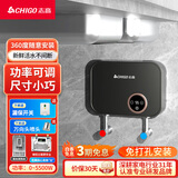 志高（CHIGO）即热式电热水器小厨宝迷你家用厨房电热水龙头加热器集成免储水不限水量过水热水宝KBR-F61_F61