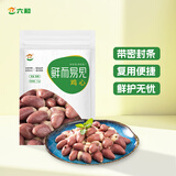 六和 单冻鸡心 2斤 白羽鸡冷冻鸡心烧烤酱卤食材