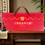 古巷说 金华特产火腿礼盒 浙江腊味整腿节日送礼熟食腊味年货礼盒大礼包 2.5kg精品礼盒