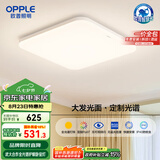 欧普（OPPLE）全光谱64瓦护眼卧室灯智能LED照明灯具简约方卧包安装 方卧