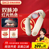 skg颈椎按摩器4098 3代【王一博同款】蓝牙颈部肩颈脖子牵引拉伸蓝牙热敷护颈按摩仪送男女友生日礼物