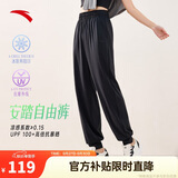 安踏自由裤丨冰丝防晒运动长裤速干灯笼裤女夏季新款宽松束脚休闲裤子