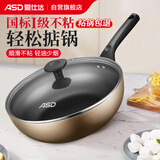 爱仕达（ASD）炒锅不粘锅涂层锅炒菜锅煎炒锅家用28cm燃气专用香槟金JL28G2WG-K