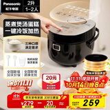 松下（Panasonic）【热门商品】电饭煲1-2人用多功能迷你电饭锅小型家用煮饭锅触摸智能2升容量以旧换新SR-DB071-K