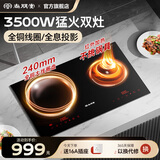 尚朋堂电磁炉双灶家用嵌入式双灶凹面电磁炉电陶炉3500W大功率进口面板EGO炉芯纯铜线圈定时灶台式灶 全铜线圈+进口IGBT-35S06A