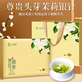 一杯香茶叶茉莉花茶飘雪横县特级250g2025新茶礼盒装礼品送礼送领导长辈