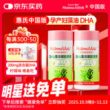 玛特纳惠氏玛特纳中国版藻油DHA备孕孕中孕晚期柠檬味嚼着吃 嚼着吃的孕妇dha60天量（2瓶装）