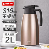 天喜（TIANXI）保温壶家用不锈钢内胆保温水壶暖瓶不锈钢暖瓶 香槟金2L学生礼物
