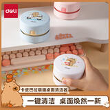 得力（deli）【得力卡通新品】卡皮巴拉桌面吸尘器 强吸力锂电款 迷你键盘除尘 橡皮屑清洁器 学生用品 BL146粉