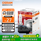 欧司朗（OSRAM）远亮型卤素灯SUP升级款汽车大灯远光灯近光灯 HB3/9005 12V单只