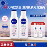 妮维雅身体乳VC大白瓶乳液保湿滋润香水型留香全身美白香氛润肤乳女士 温润透白乳液200ml2瓶