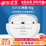 克丽缇娜epo深层保养面霜克缇旗舰保湿霜滋颜露晚霜正品护肤品 EPO夜间修护霜40g