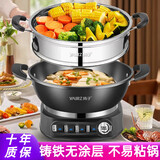 扬子家用电炒锅铸铁一体插电2025新款多功能铁锅不粘锅煎炒炖蒸煮一体电锅电蒸锅大功率多用途锅电热锅 6L 36cm经典款加蒸笼【无涂层特厚型】