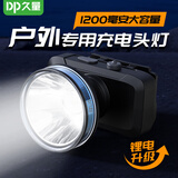 久量（DP） 充电长续航LED超亮头戴式电筒远射防水应急手电筒钓鱼灯工作矿灯 7229【1200毫安+两档调光+高亮照明】