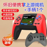栢启歆P5掌上游戏机2.4英寸高清大屏连电视手柄掌机设备复古fc街机520合一游戏本儿童玩具生日礼物送男友 P5怀旧掌上游戏机+手柄1个【红色】