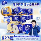维达（Vinda）卷纸蓝色经典 有芯卷筒纸巾厕纸手纸卫生纸 4层140克 加厚可冲散 4层 140g*27卷 商超爆款整箱装