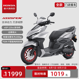 新大洲本田裂刃NS125RX踏板燃油摩托车旅行上班【门店提车】 ABS雅丽灰-全款