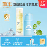 润本儿童水感防晒啫喱50ml+积雪草舒缓冰沙霜75g户外防晒舒缓组合