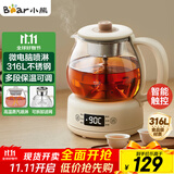 小熊（Bear）煮茶器煮茶壶 养生壶烹煮一体茶壶迷你蒸茶器 316L喷淋式不锈钢烧水壶黑茶茶具1升ZCQ-F10N7