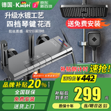 库沐斯（KMSH）德国卫浴星空满天星钢琴按键四档淋浴家用花洒龙头洗澡三件套装 包安装·升级款·枪灰控温花洒