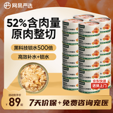 网易严选猫湿粮零食浓汤大口肉罐头鸡肉+三文鱼 85g*24罐
