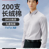 京东京造【奢华200支】衬衫男白衬衫长袖衬衫外套男装秋装高端 白色 44