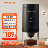 九阳（Joyoung）咖啡磨豆机家用电动研磨机智能电量显示 无线便携多功能磨粉机S1-LM180