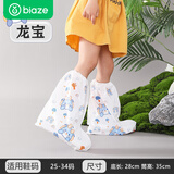 毕亚兹一次性防雨鞋套儿童防水雨天加厚雨靴长高筒独立包装3双