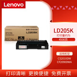 联想（Lenovo）LD205原装黑彩硒鼓粉仓墨粉盒适用于CS2010DW/CF2090DWA打印机 LD205K 黑色硒鼓（约打印4500张）