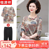恒源祥中年妈妈装春装雪纺小衫两件套装中老年人女装衣服印花七分袖T恤 米色套装 2XL 【建议105-120斤】