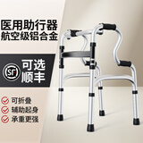 雅德老人助行器四脚拐杖残疾人助步器骨折铝合金带轮助力器马桶扶手 YC8207WYH