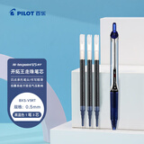 百乐（PILOT）BXRT-V5开拓王按动蓝黑色中性笔0.5mm签字笔商务水笔学生考试刷题笔文具套装 1笔+3替芯