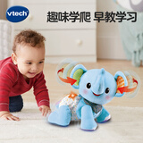 伟易达（Vtech）婴儿玩具学爬布布熊小象毛绒安抚玩偶宝宝爬行男孩女孩生日礼物 学爬小象(蓝)【6-36M】
