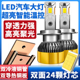湃速9005汽车LED大灯超亮激光灯泡远近一体车灯改装强光聚光140w功率