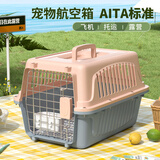 獒少保【带挂碗+垫板】宠物航空箱大号狗猫托运箱猫咪狗狗航空箱运输箱 一号PLUS 建议18斤以内