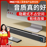 赛达音响电脑蓝牙音箱家用台式机长条多媒体喇叭笔记本手机桌面有线迷你影响 v-195黑色