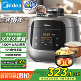 美的（Midea）【速嫩感】电压力锅双胆球胆高压电饭锅家用4-6人 全自动智能预约电炖锅煮饭煮粥MY-C5933饭煲4.8L