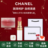 香奈儿（Chanel）口红唇膏丝绒双头唇釉持色coco可可小姐礼盒装 七夕情人节礼物 【热卖】白管唇膏 918#白桃茶