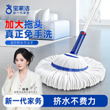 宝家洁自拧水拖把免手洗家用旋转拧水普通老式拖布手拧式自拧干纤维拖把 【新升级】自拧拖把+挂钩+折叠桶