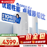 格力【一价全包】 2匹天仪新1级能效变频 客厅立式柜机 格力空调一价全包KFR-50LW/(50504)FNhAa-B1